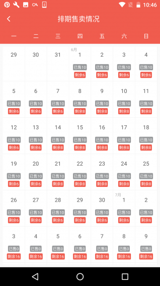 博达看板资源端v1.3.5截图3