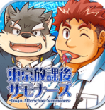 东京放学后召唤师v1.3.5