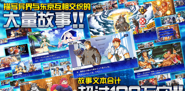 东京放学后召唤师v1.3.5截图2