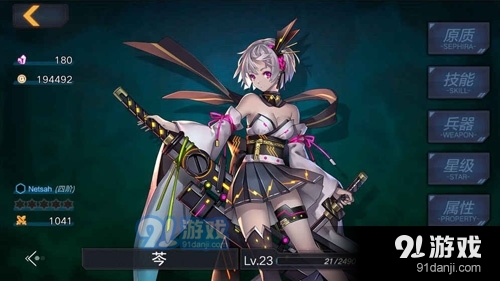 魔女兵器安卓版v1.5.5截图3