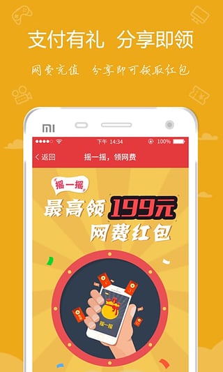 嘟嘟牛appv4.8截图1