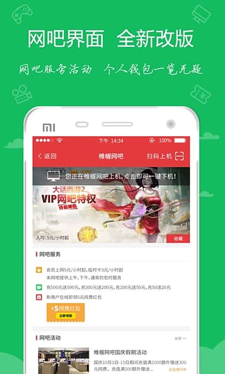嘟嘟牛appv4.8截图2