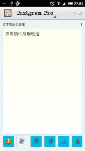 文字涂鸦v2.3.9截图2