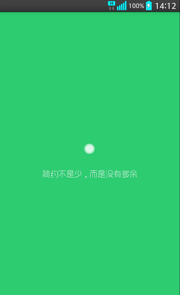 极简应用v1.7截图1