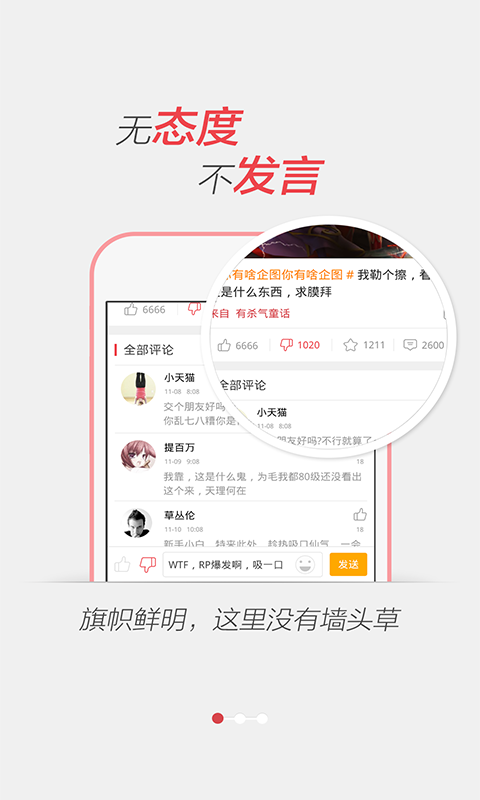 炫耀党v2.23.201608041758截图2