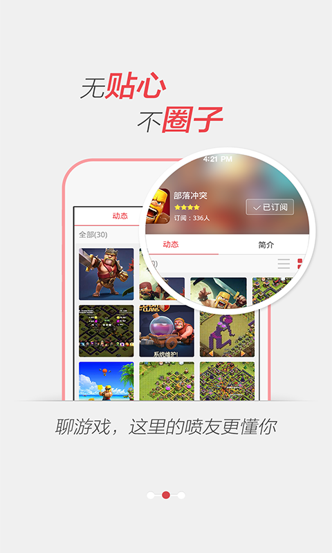 炫耀党v2.23.201608041758截图3