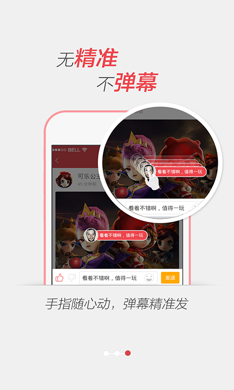 炫耀党v2.23.201608041758截图4