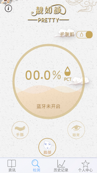 靓如颜v1.7截图2