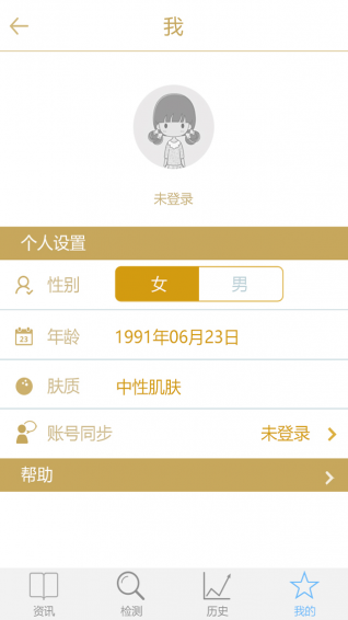 靓如颜v1.7截图4