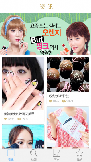 靓如颜v1.7截图3