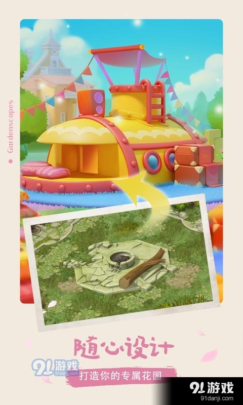梦幻花园尼罗河花园v4.5.3截图3