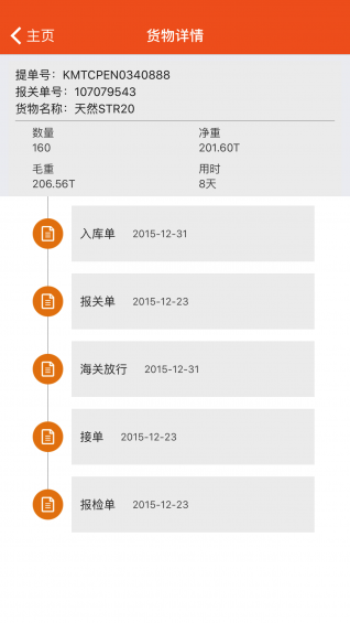 道合共赢v2.4.8截图2