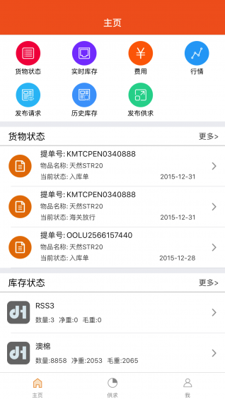 道合共赢v2.4.8截图1