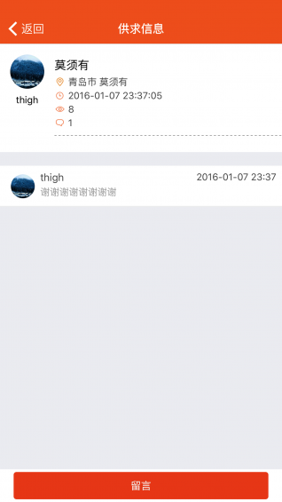 道合共赢v2.4.8截图5