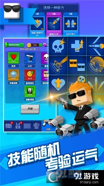 枪火先锋v1.6截图3