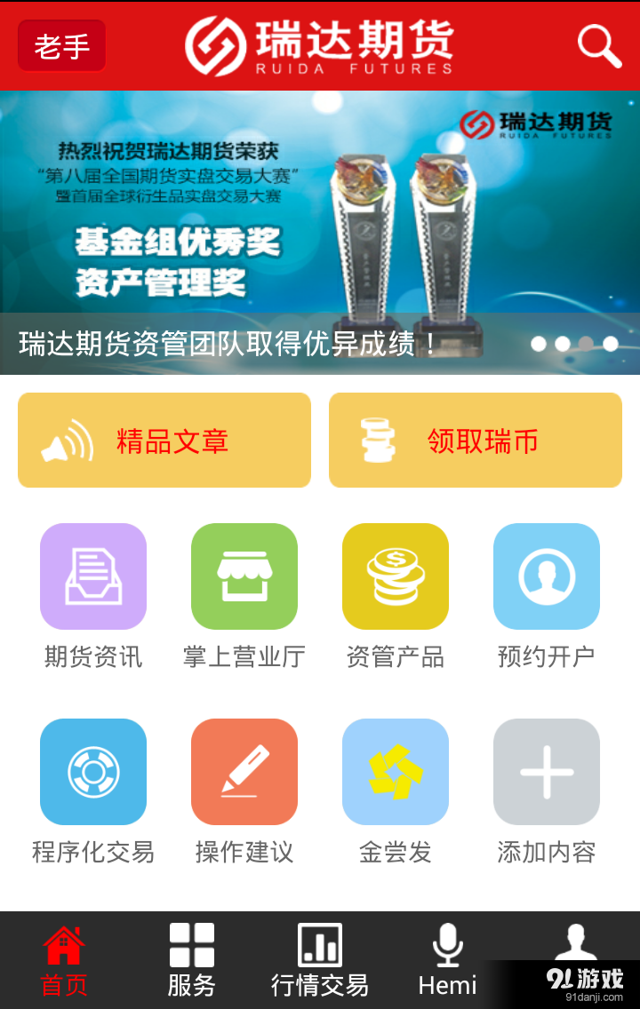 控天下v1.3.1501226截图1