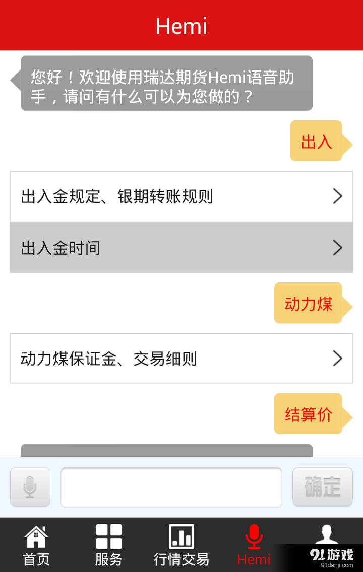 控天下v1.3.1501226截图2