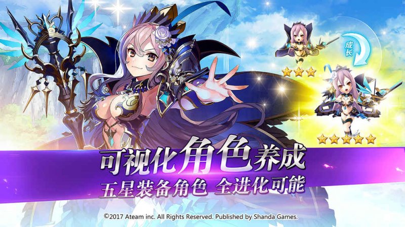 神域召唤内购版v4.3.4截图1