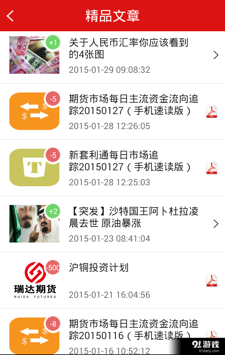 控天下v1.3.1501226截图3