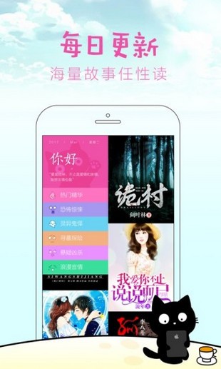 快点阅读v2.18.05截图1