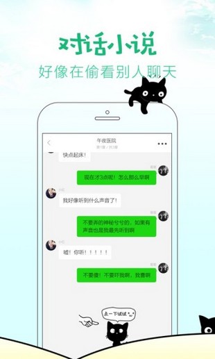 快点阅读v2.18.05截图2