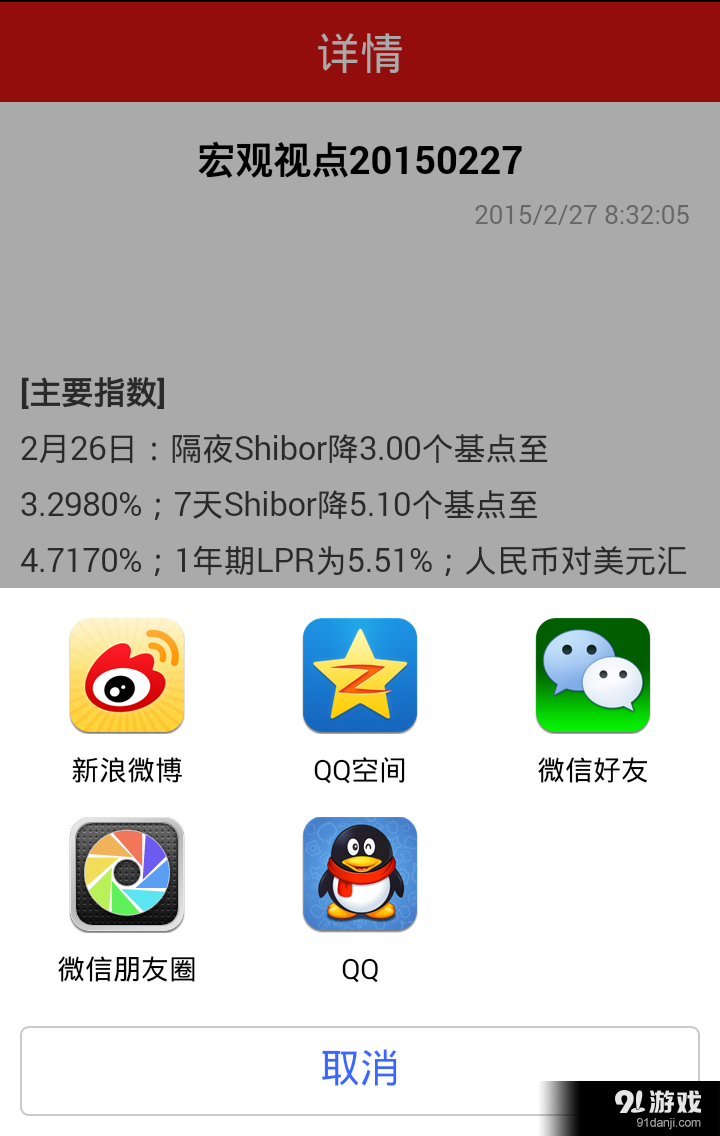 控天下v1.3.1501226截图5