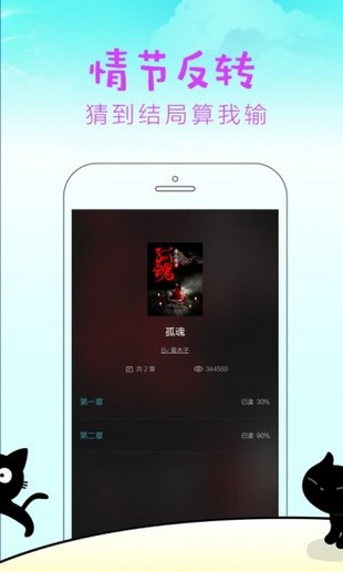快点阅读v2.18.05截图4
