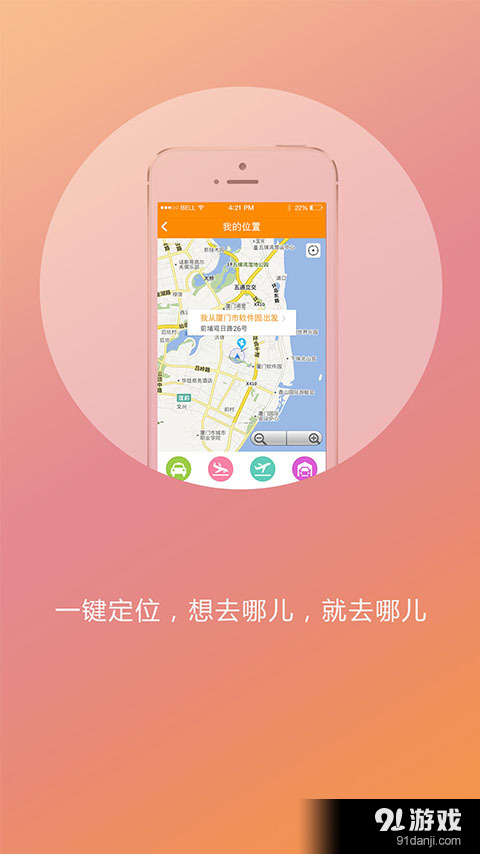 速的司机v2.13截图2