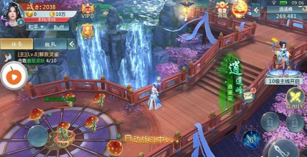 无妄传说游戏v1.3.2.7.7截图1