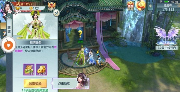 无妄传说游戏v1.3.2.7.7截图2