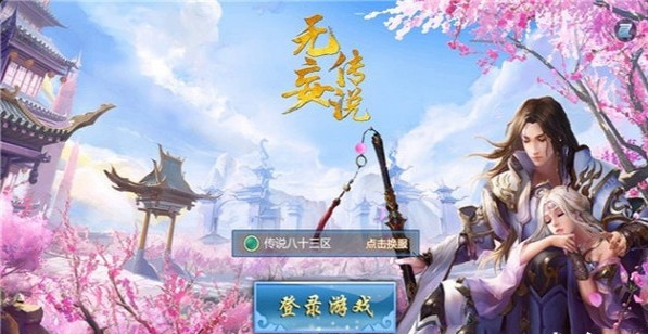 无妄传说游戏v1.3.2.7.7截图4