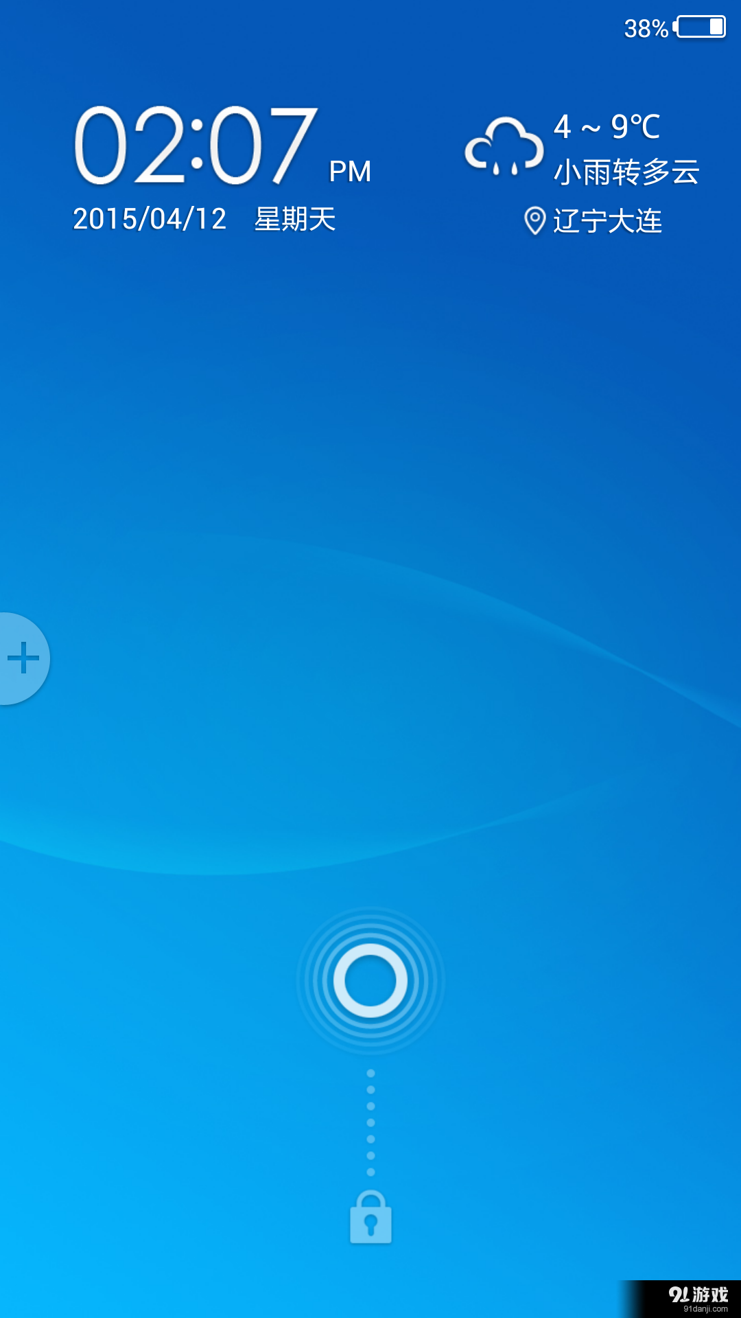 随手锁屏v16.7.31截图1