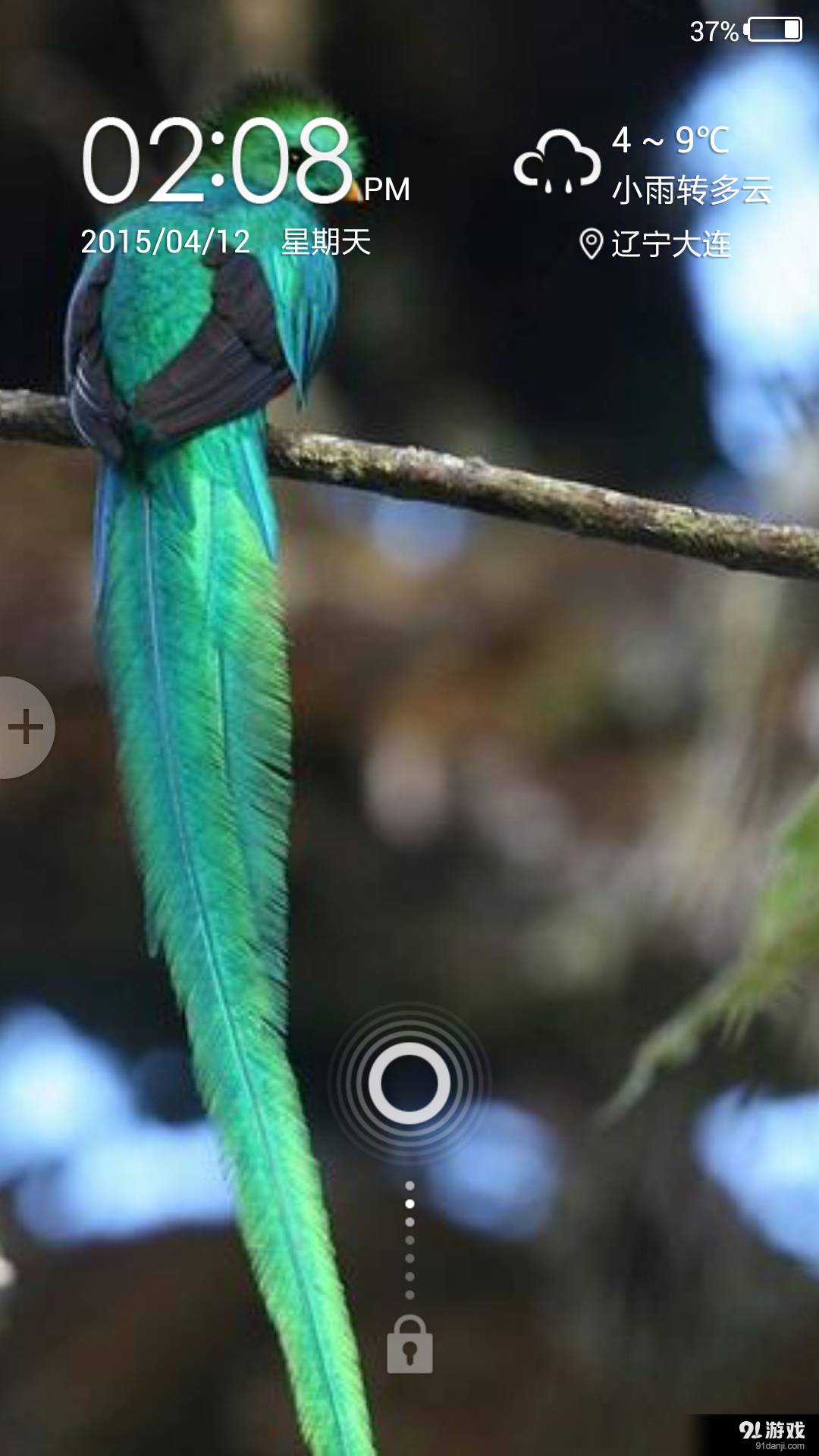 随手锁屏v16.7.31截图2