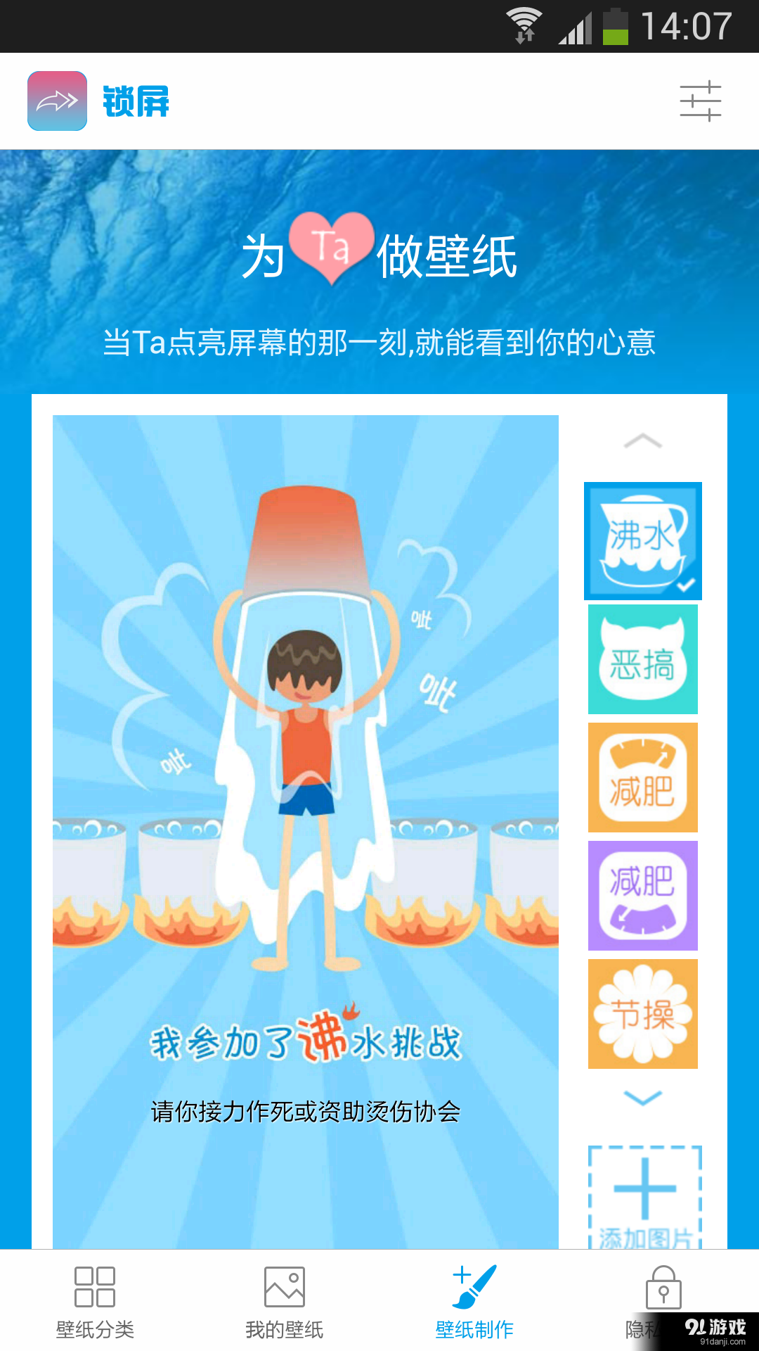 随手锁屏v16.7.31截图4