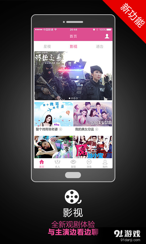 星模圈v2.6.5截图2