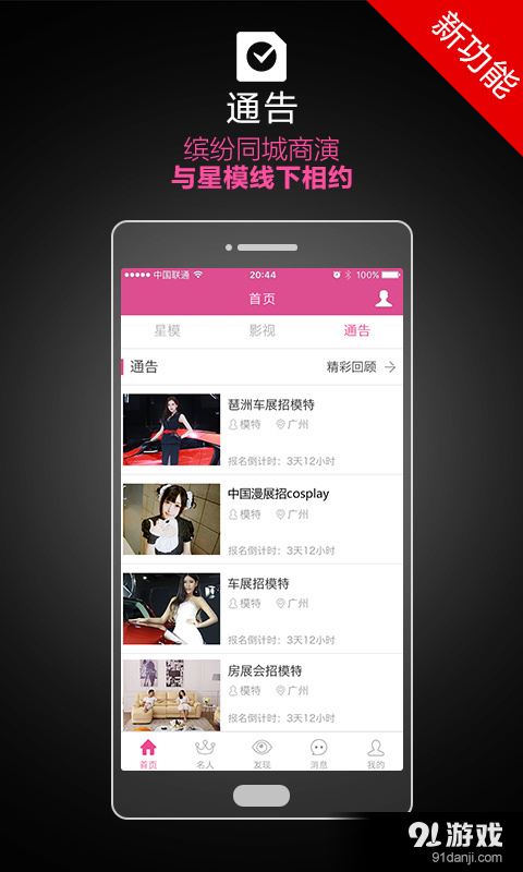 星模圈v2.6.5截图3