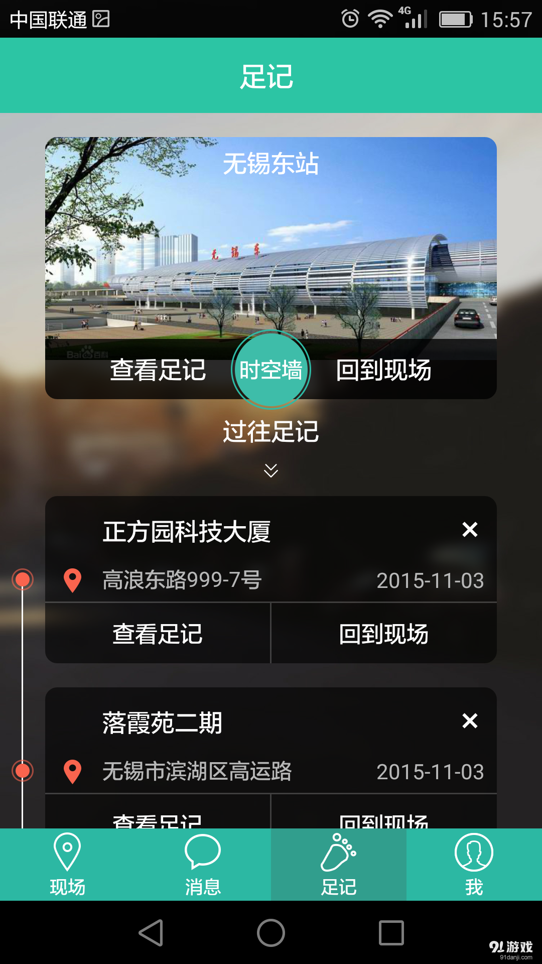 寻见v3.5.5截图4