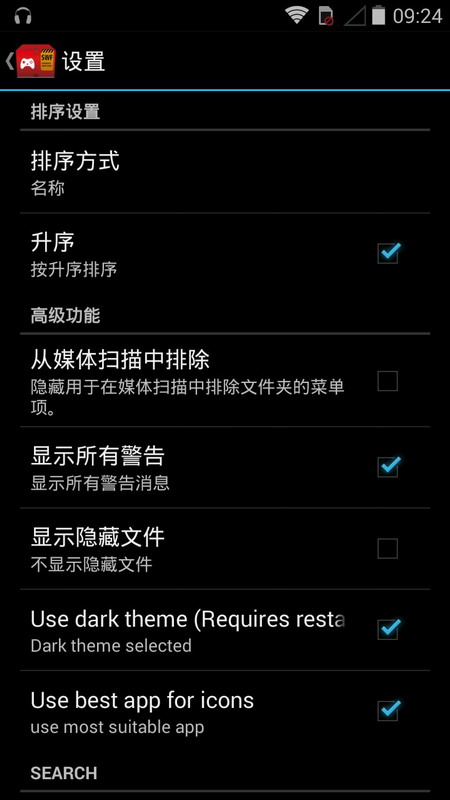 SWIFT播放器v1.4.8截图3