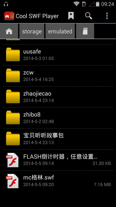 SWIFT播放器v1.4.8截图4