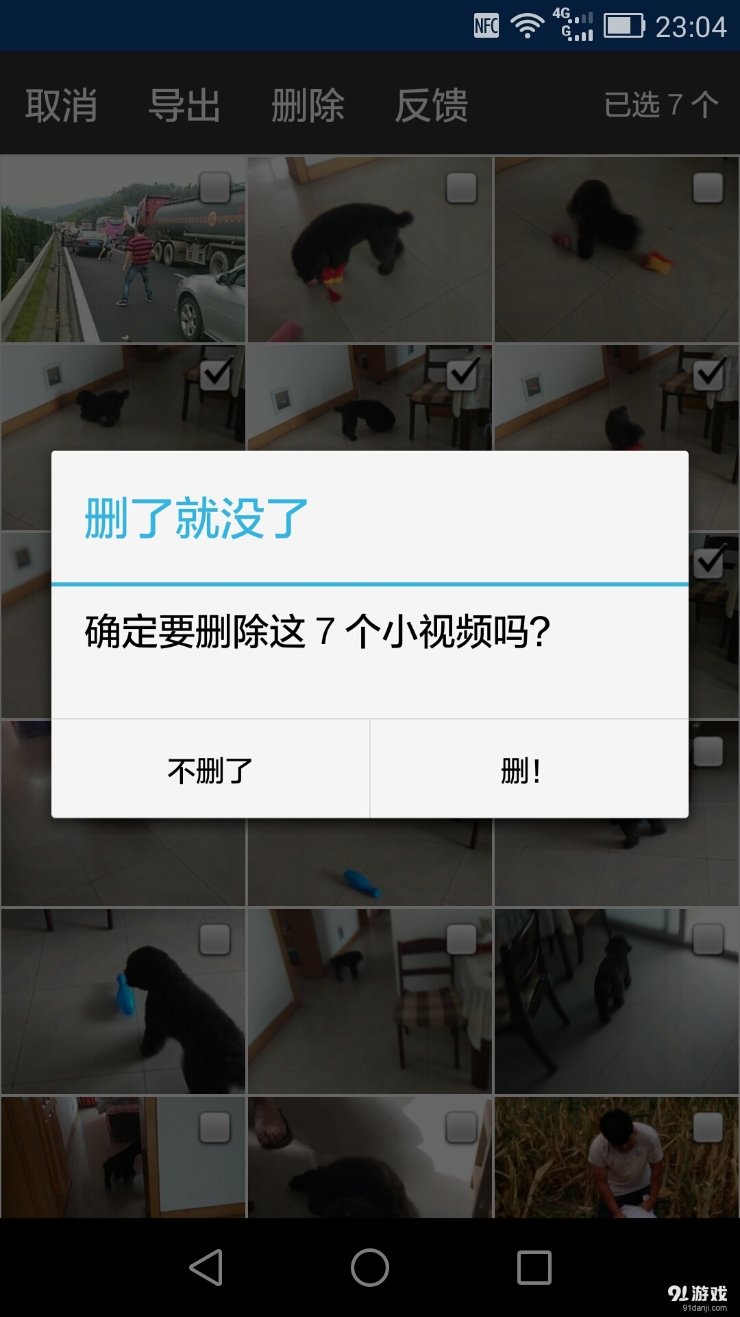 小视频助手v2.8截图5