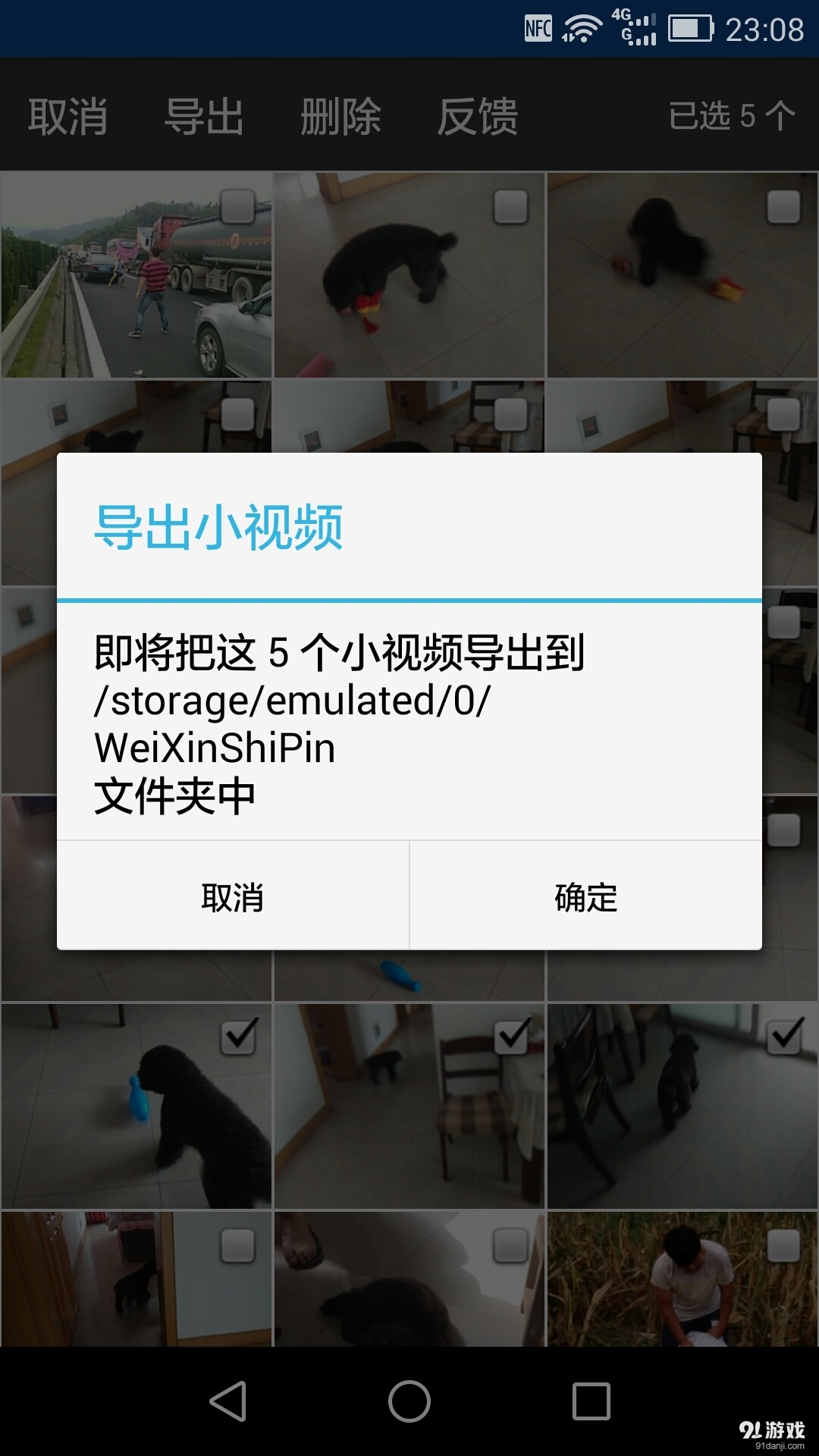 小视频助手v2.8截图4