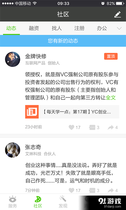 聚创v1.11.10截图2