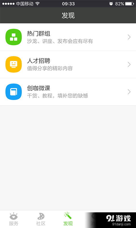 聚创v1.11.10截图3