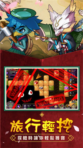 妖妖玖冒险v1.12截图2