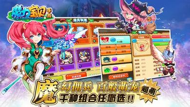 魔力宝贝九游版v7.0.5截图4