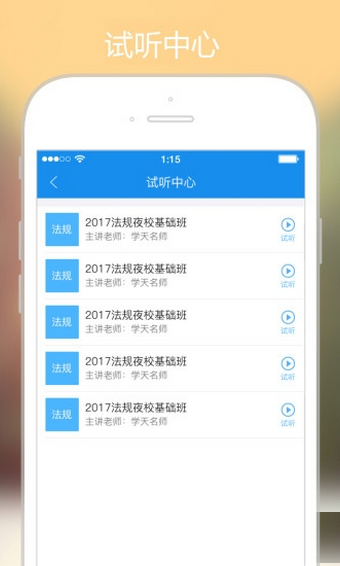学天教育v2.4.7截图4