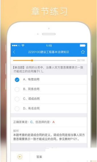 学天教育v2.4.7截图3