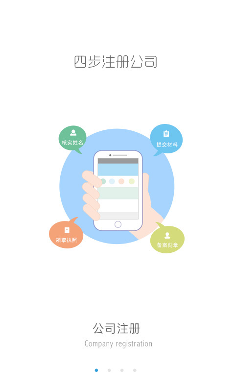 创汇空间v1.3.4截图2