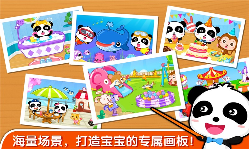 宝宝学颜色v9.15.00.04截图3