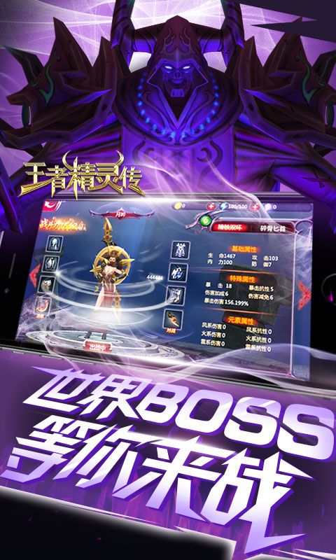 王者精灵传v12.10截图1